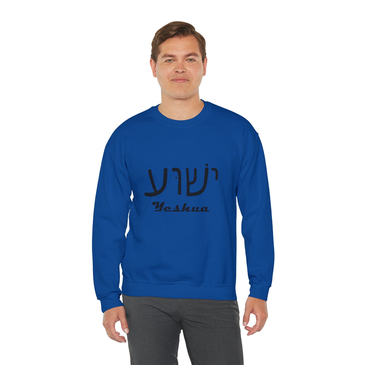 Yeshua Sweatshirt 