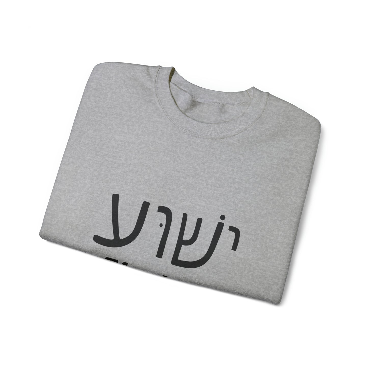 Yeshua Sweatshirt  9