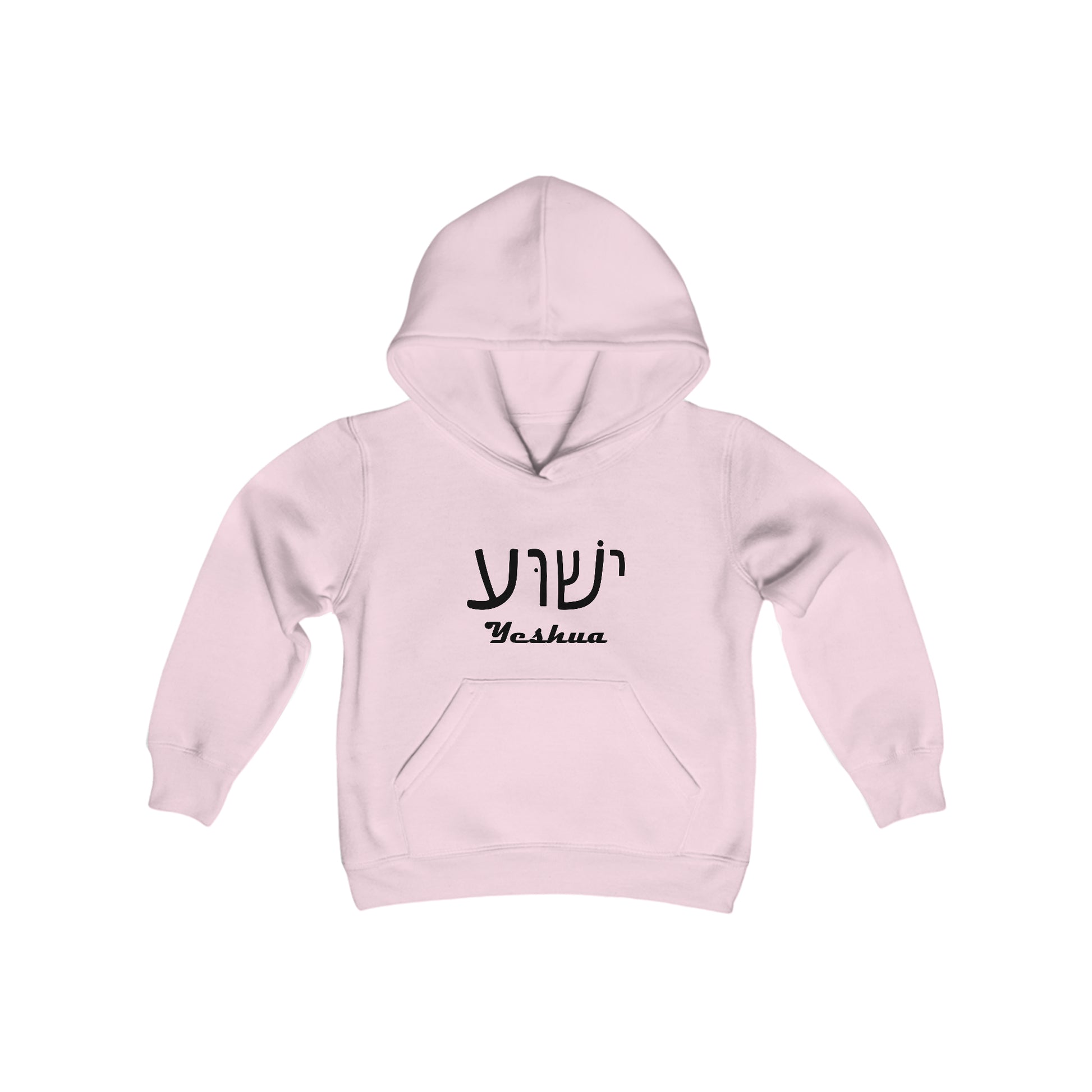 Kid's Yeshua Hoodie