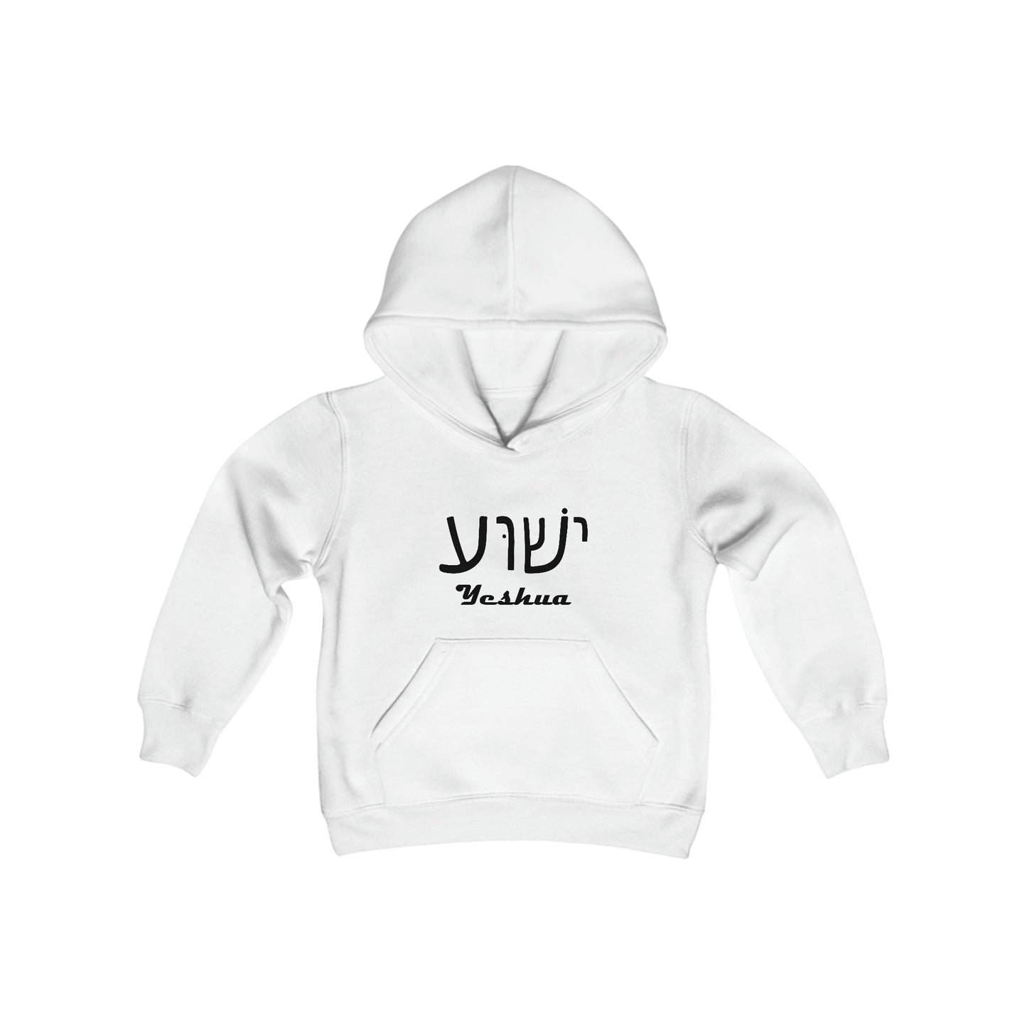 Kid's Yeshua Hoodie 3