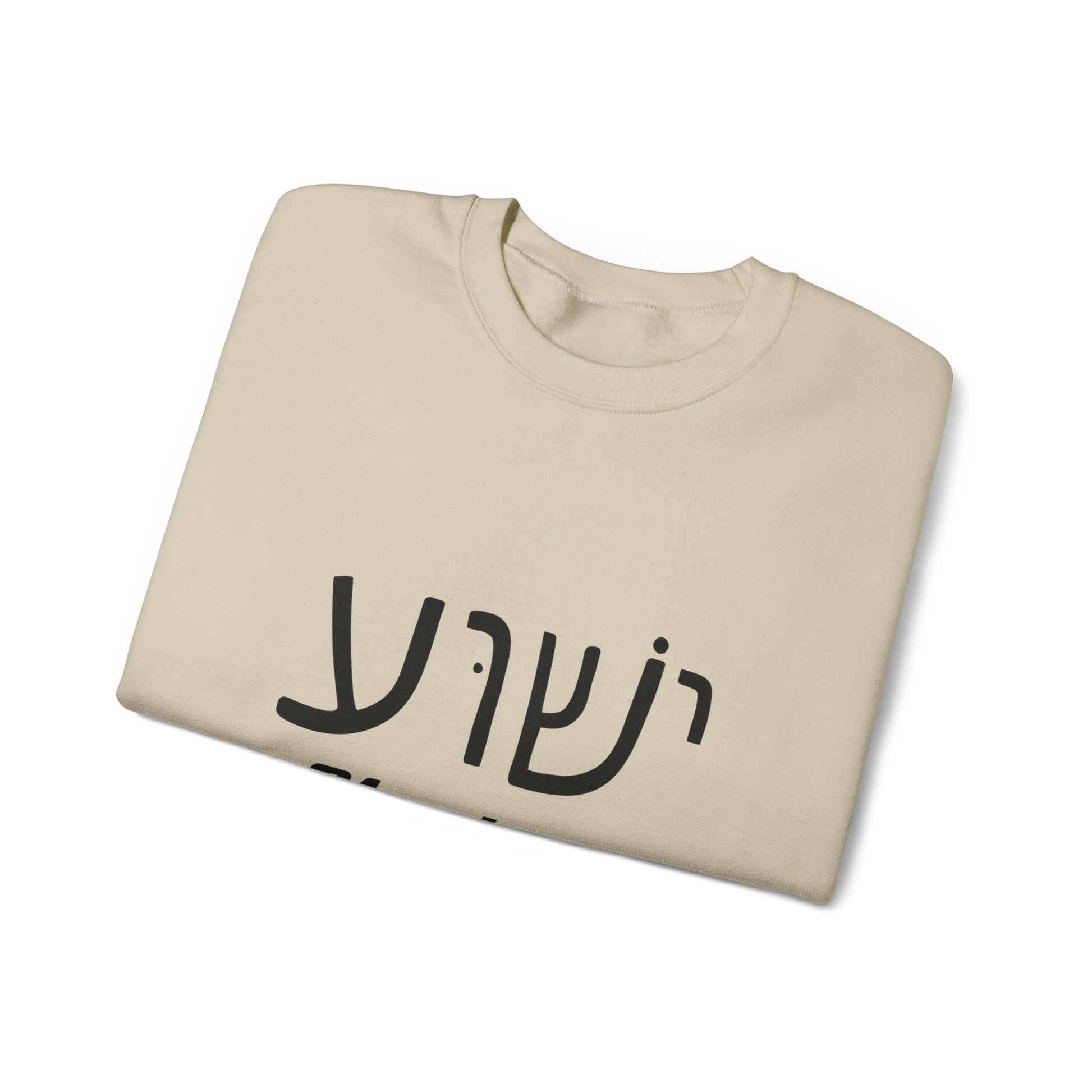 Yeshua Sweatshirt 6