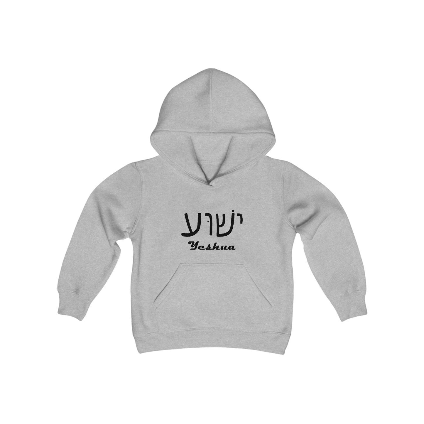 Kid's Yeshua Hoodie 4